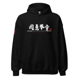 Unisex Zhouyong WL Hoodie